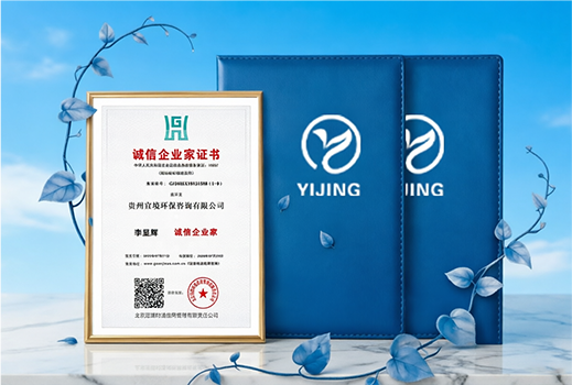 企业荣誉