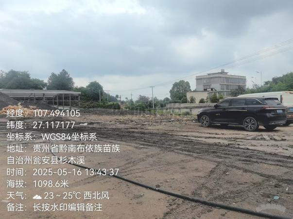 贵州凌瀚矿业有限公司50万吨/年铝土矿浮选生产线建设项目