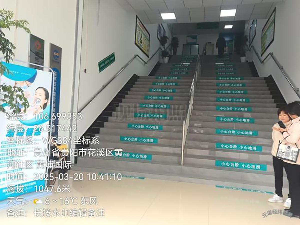 贵阳市花溪区黄河社区卫生服务中心